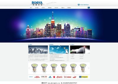 引领视觉科技 LED企业网站设计如何打造专业数字形象