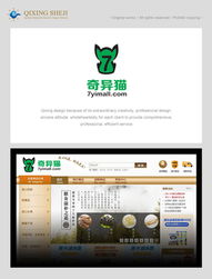 跨越国界，触手可及 海外购物与转运网站的视觉标志与设计之道