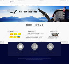 蓝色大气企业网页模板PSD分层素材 专业网页与网站设计的高效解决方案