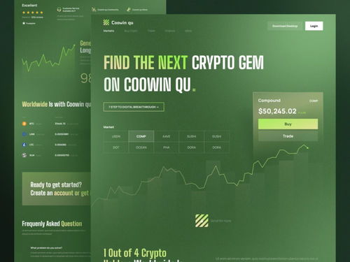虚拟钱包产品Web界面设计的灵感与创新 12组优秀设计案例剖析