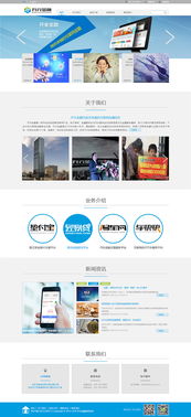 金融公司网站设计与网页优化策略
