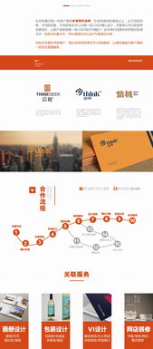 专业logo与网站设计 赋能酒店、医疗、餐饮、服装行业品牌形象